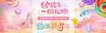 春夏新品大促