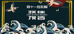 双11预售