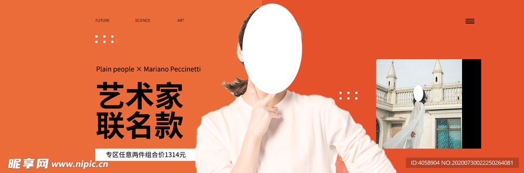春夏新风尚