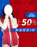 时尚女装打折