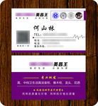 美昌王名片