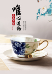 创意杯子海报