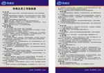 公司员工考勤制度 未转曲