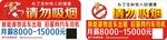 请勿吸烟招募网约车司机宣传单