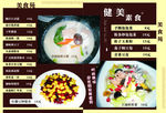 农家小炒