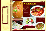 特色菜