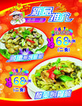 酸菜焖排骨