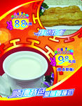 堂前姜撞奶