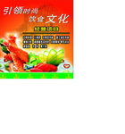 美食文化