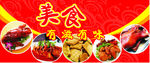 美食招牌
