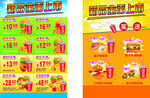 炸鸡汉堡薯条