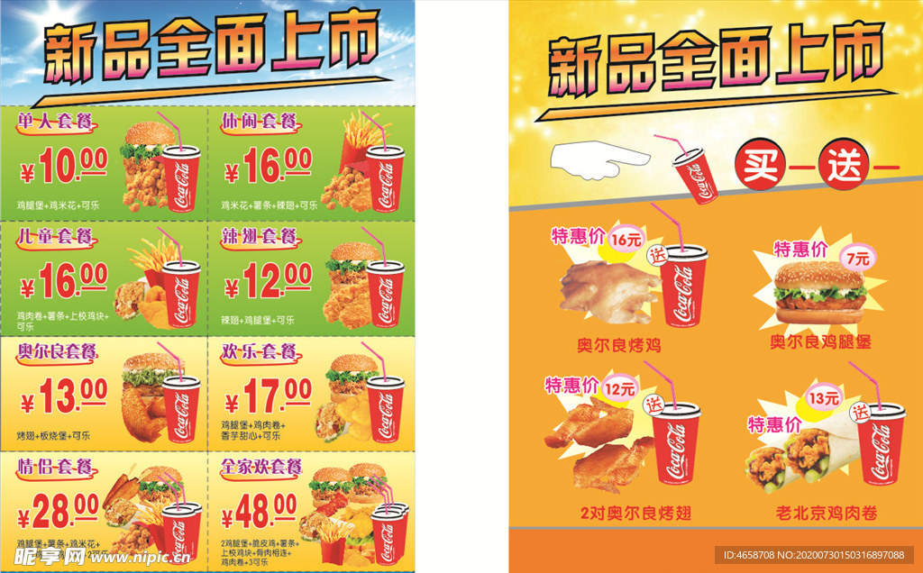 炸鸡汉堡薯条