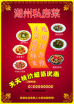 私房菜
