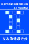 沟通