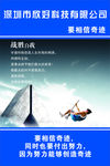 相信奇迹