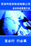 言必行行必果