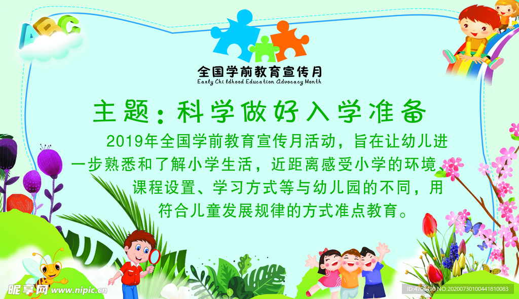 教育