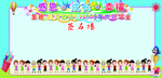 签名墙