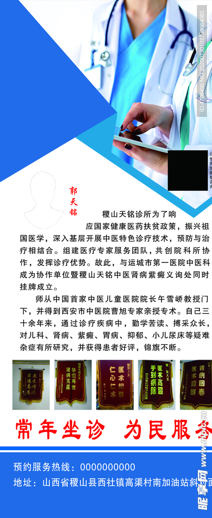 人物展架