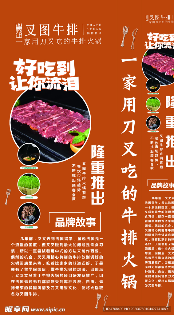 叉烧牛排