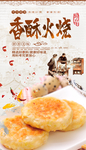 火烧