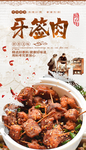 牙签肉