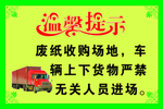 温馨提示