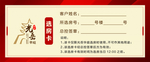 选房卡背面