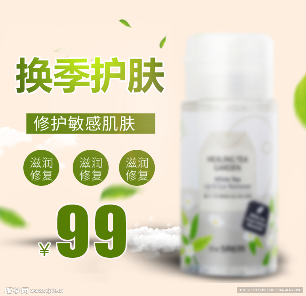 淘宝主图