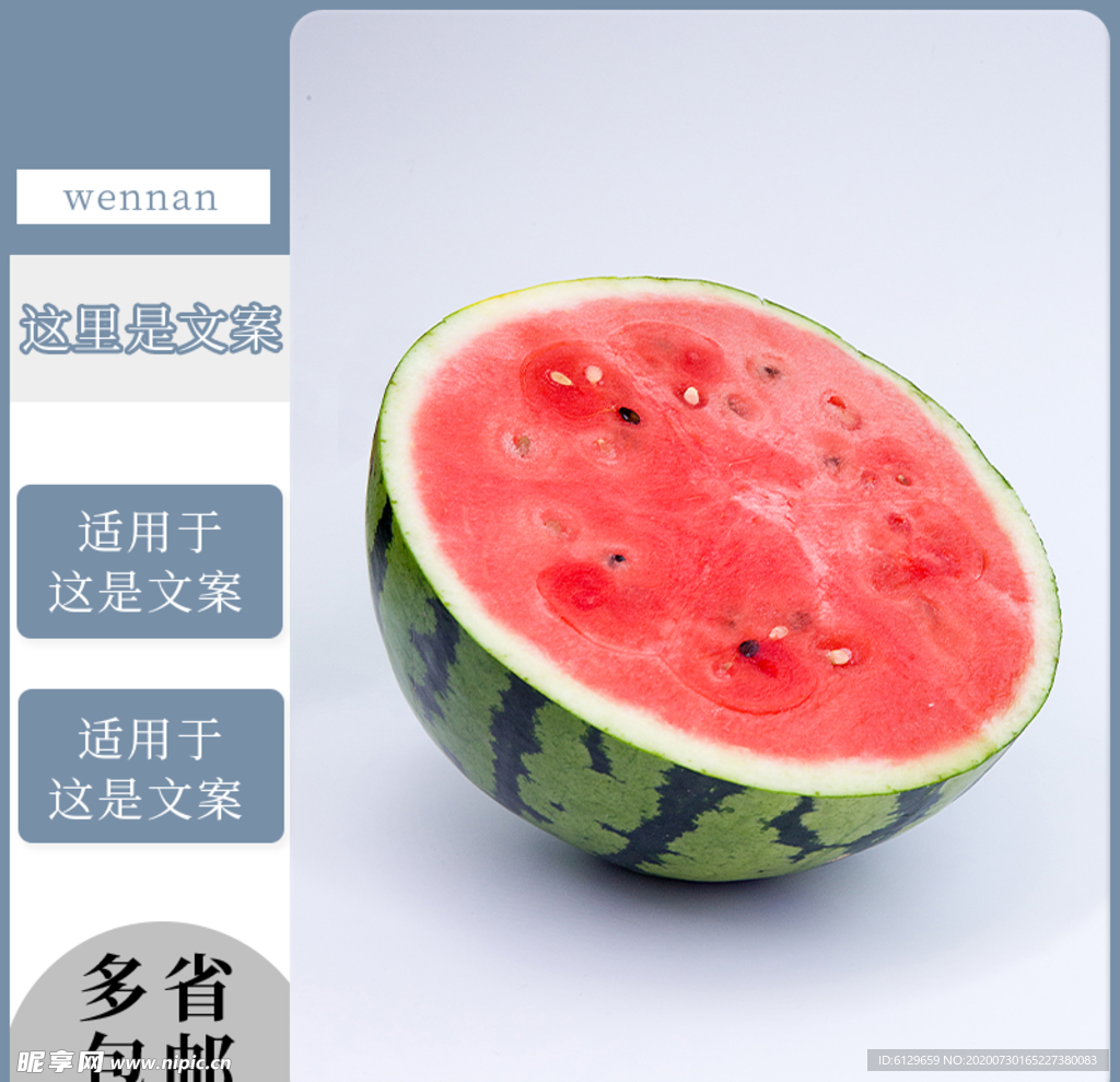 淘宝主图