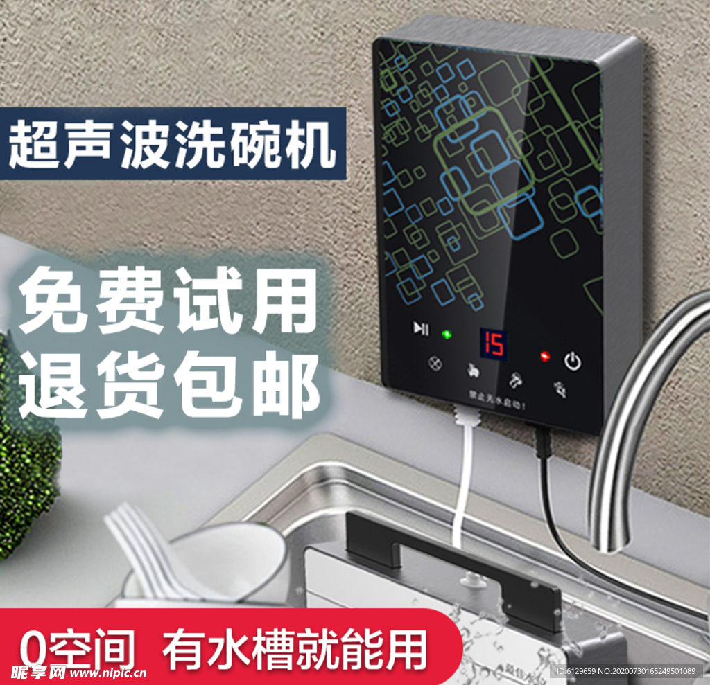 淘宝主图