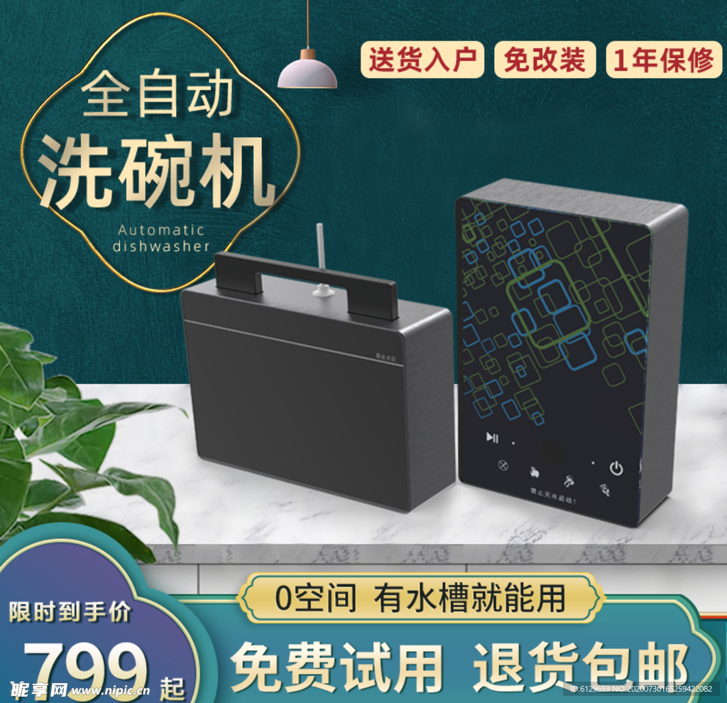 淘宝主图