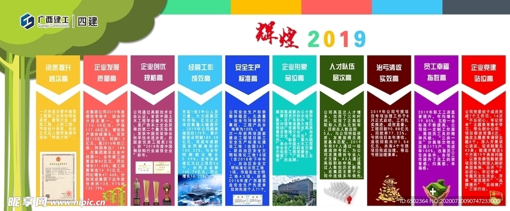 辉煌2019