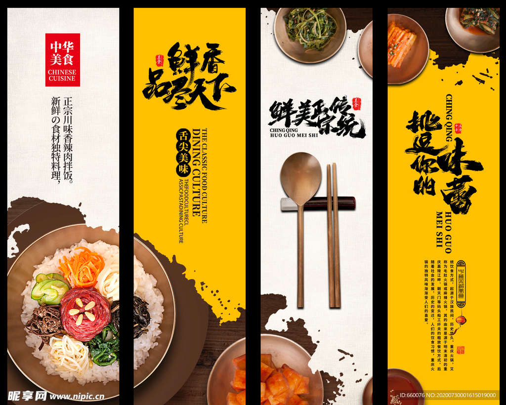 美食