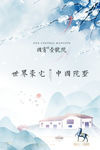 房地产