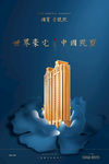 房地产