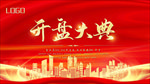 房地产海报图片