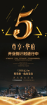房地产海报图片