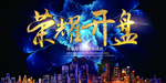 房地产海报图片