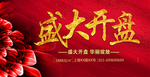 房地产海报图片