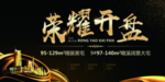 房地产海报图片