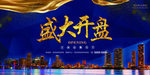 房地产海报图片