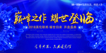 房地产海报图片