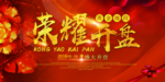 房地产海报图片