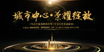 房地产海报图片