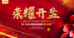 房地产海报图片