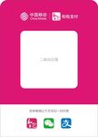 和包支付