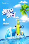 夏天