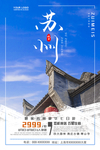 苏州