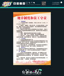 公司制度 制度牌